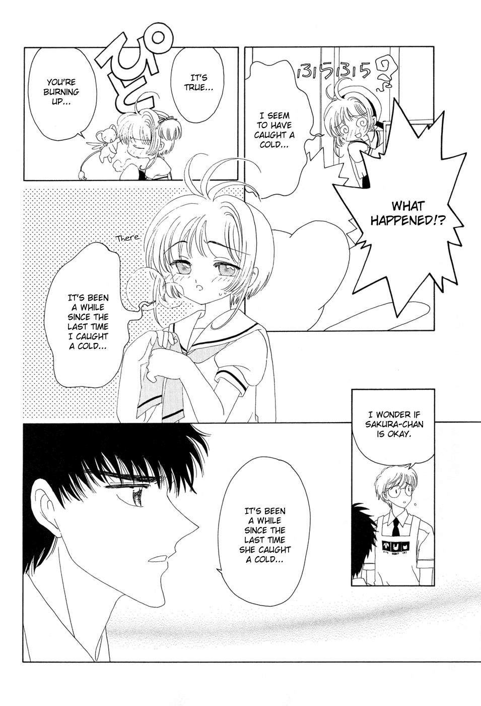 Cardcaptor Sakura Chapter 50.5 7